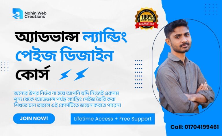 Advance Landing Page Design